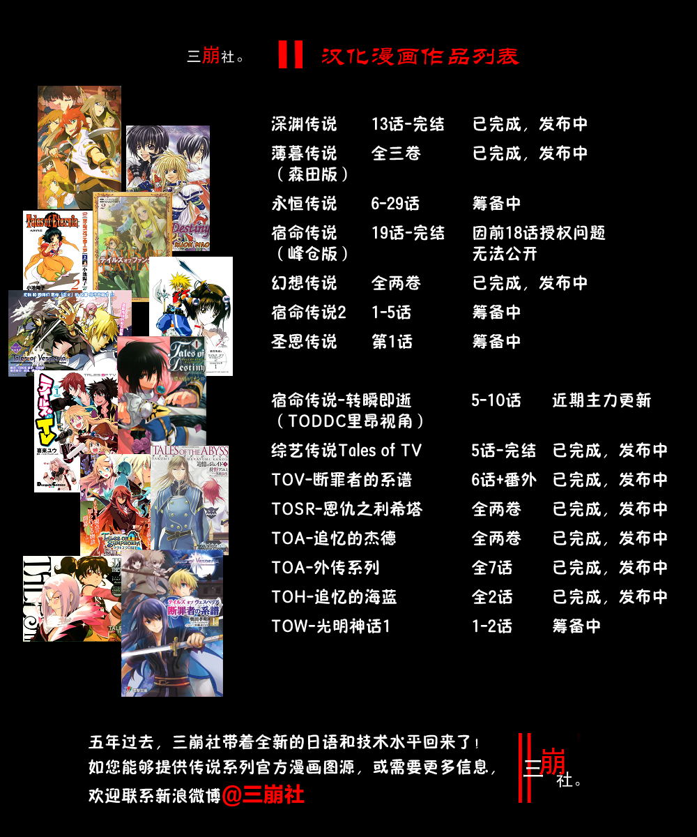综艺传说Tales of TV韩漫全集-第74话无删减无遮挡章节图片 
