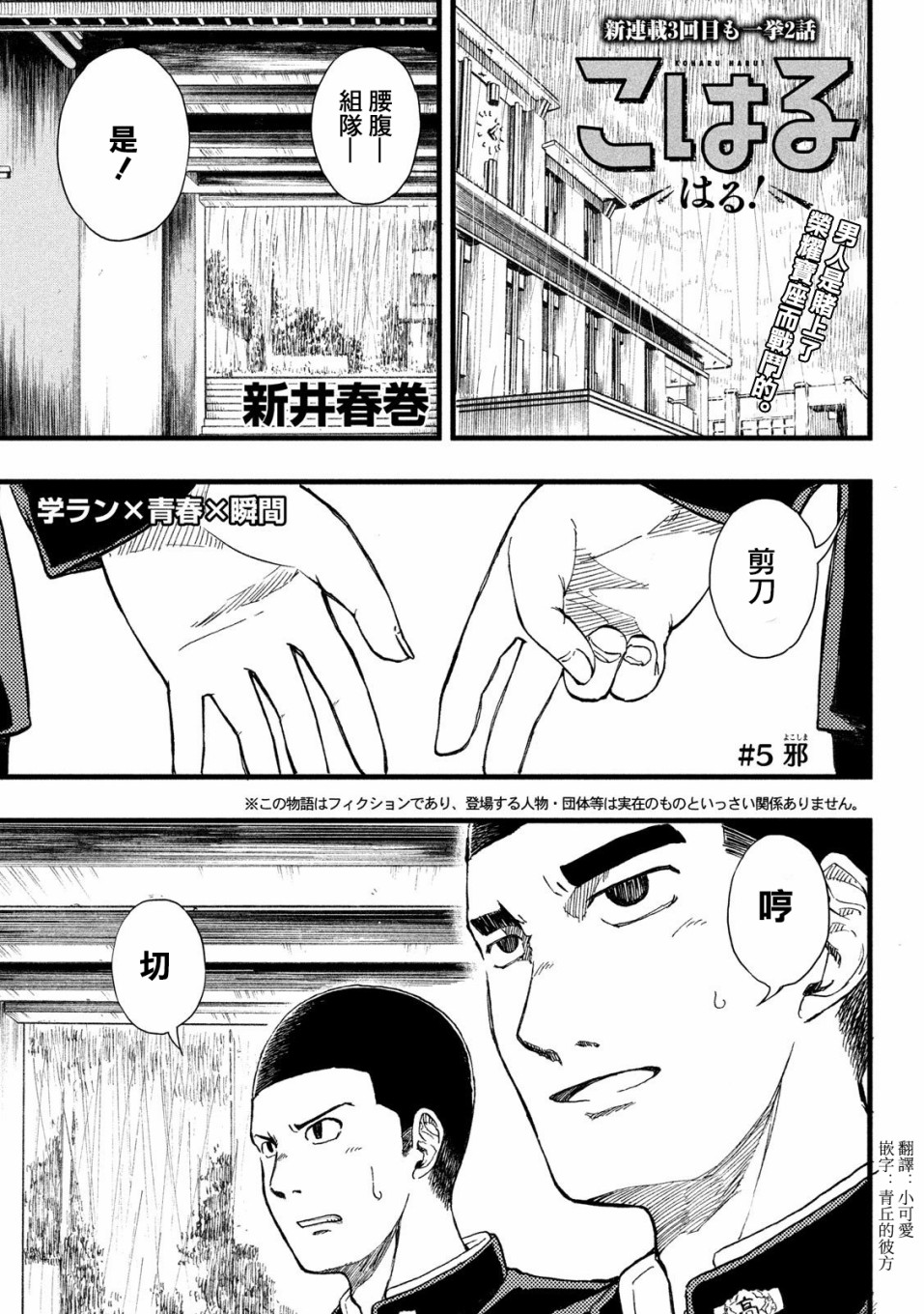 心春的青春日常韩漫全集-第05话无删减无遮挡章节图片 