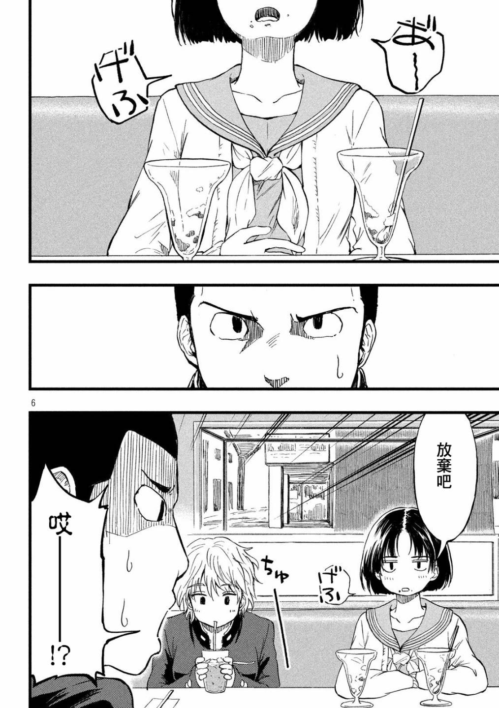 心春的青春日常韩漫全集-第09话无删减无遮挡章节图片 