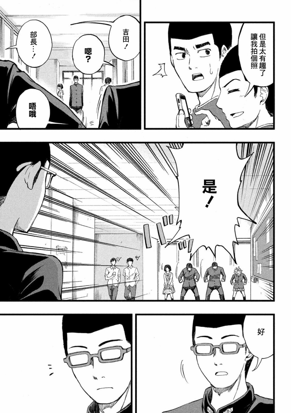 心春的青春日常韩漫全集-第13话无删减无遮挡章节图片 