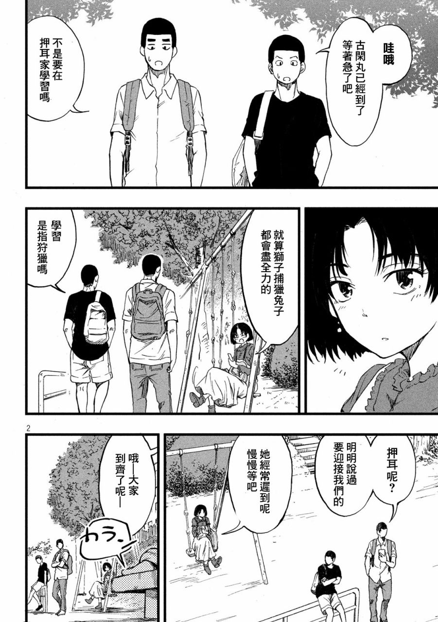 心春的青春日常韩漫全集-第16话无删减无遮挡章节图片 