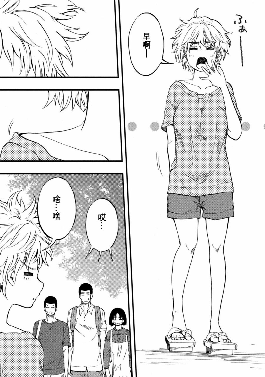 心春的青春日常韩漫全集-第16话无删减无遮挡章节图片 