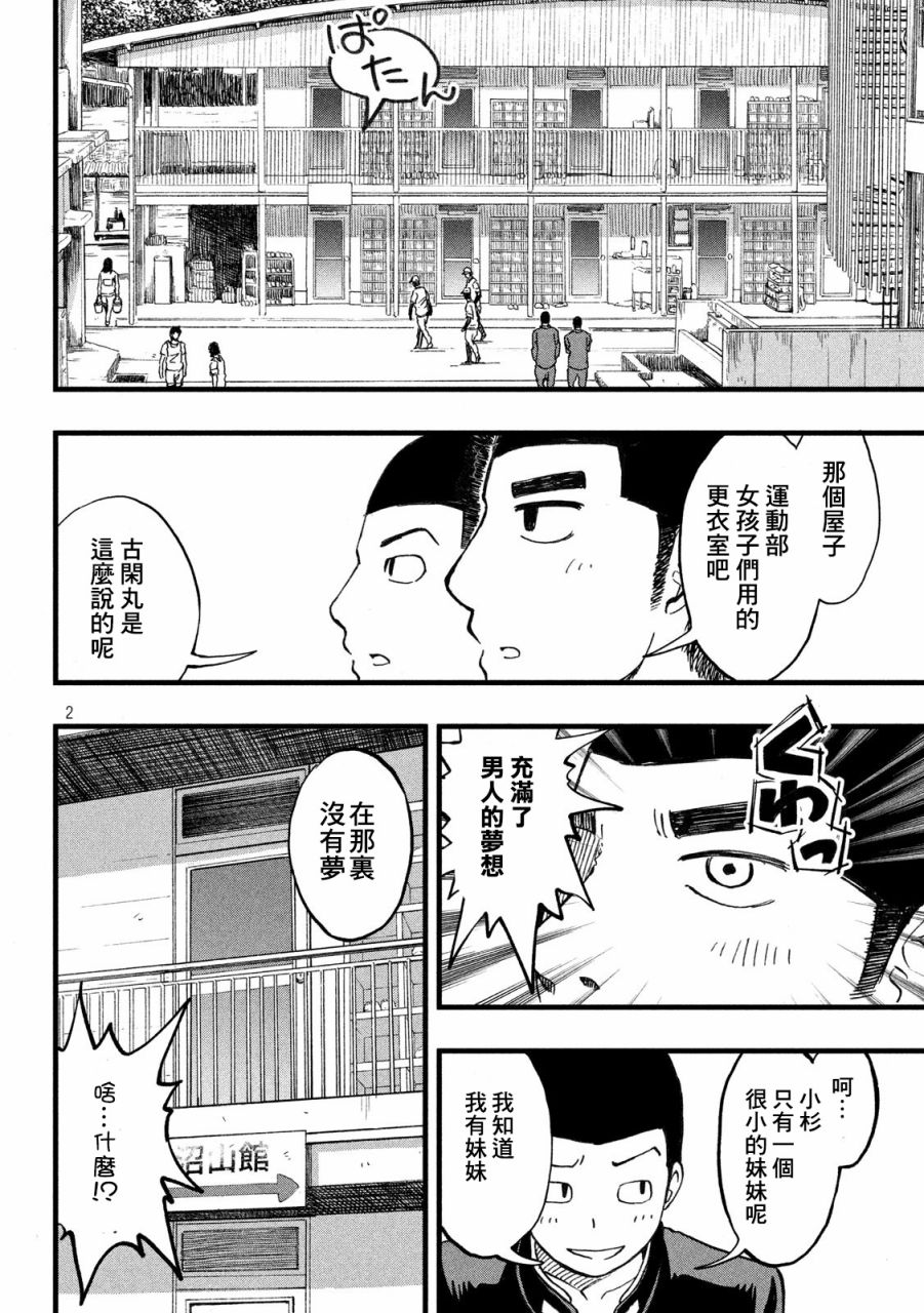 心春的青春日常韩漫全集-第17话无删减无遮挡章节图片 