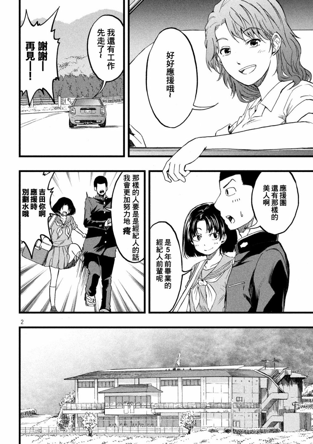 心春的青春日常韩漫全集-第18话无删减无遮挡章节图片 