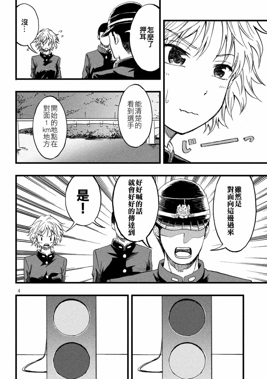 心春的青春日常韩漫全集-第18话无删减无遮挡章节图片 