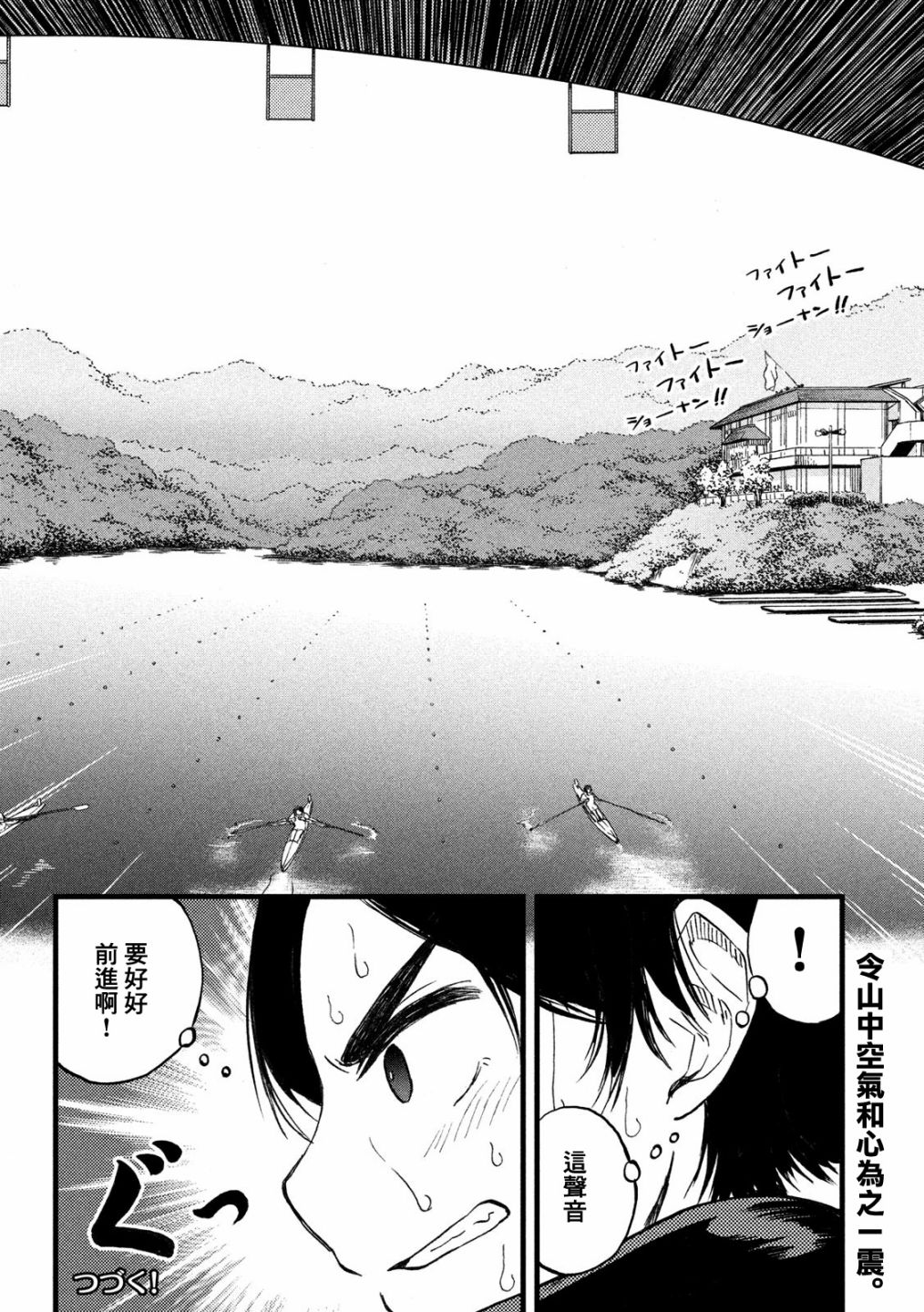 心春的青春日常韩漫全集-第18话无删减无遮挡章节图片 