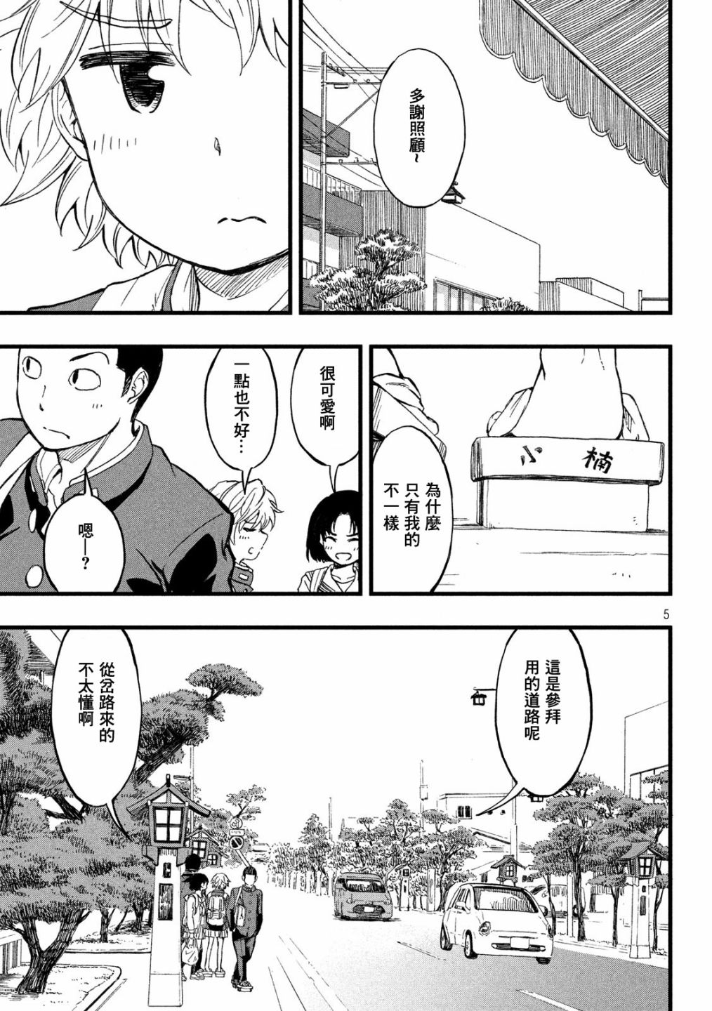 心春的青春日常韩漫全集-第19话无删减无遮挡章节图片 