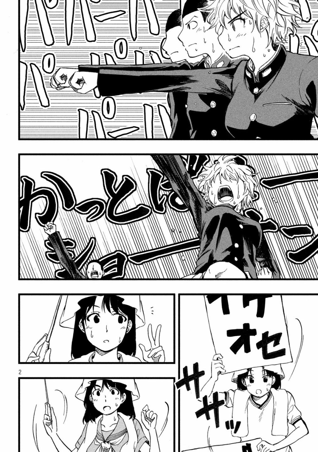 心春的青春日常韩漫全集-第20话无删减无遮挡章节图片 