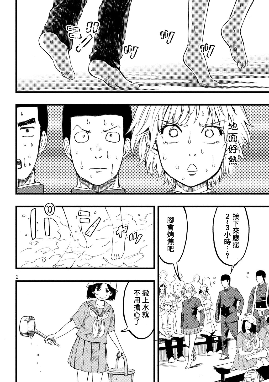 心春的青春日常韩漫全集-第28话无删减无遮挡章节图片 