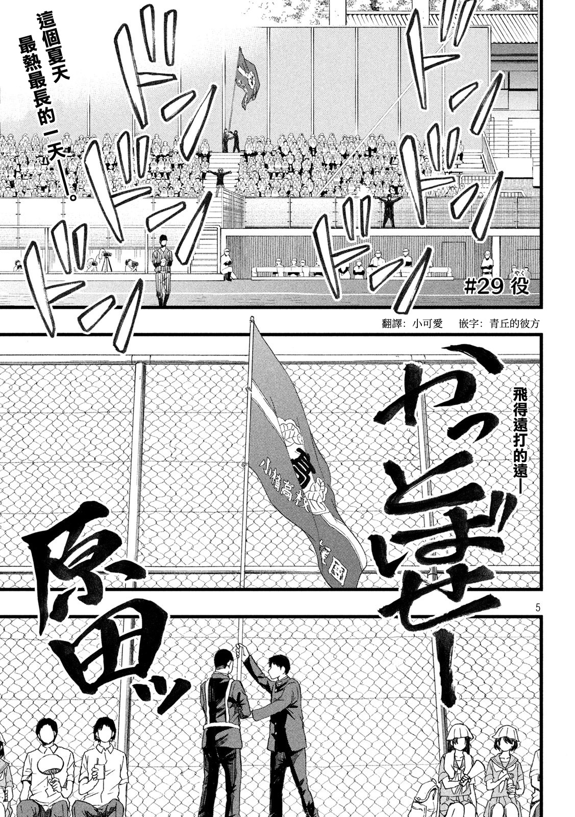 心春的青春日常韩漫全集-第29话无删减无遮挡章节图片 