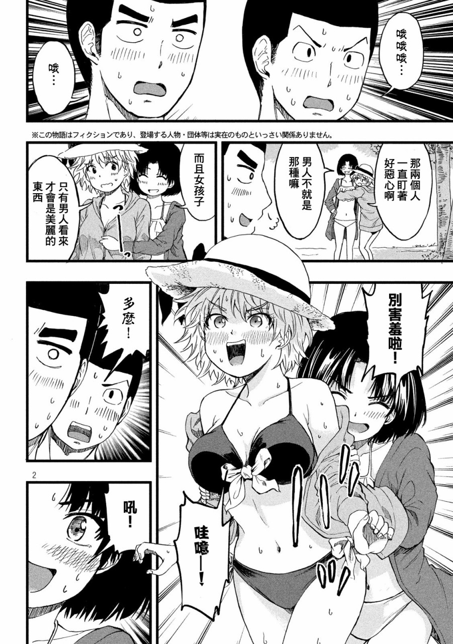心春的青春日常韩漫全集-第34话无删减无遮挡章节图片 