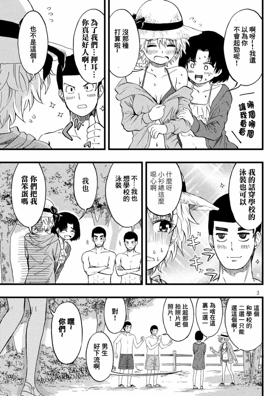 心春的青春日常韩漫全集-第34话无删减无遮挡章节图片 