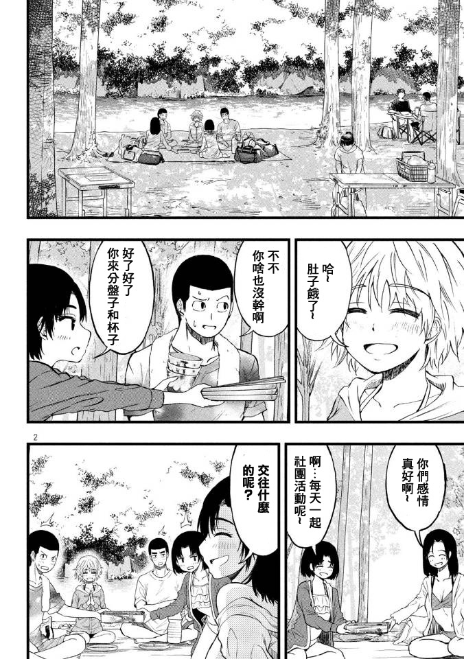 心春的青春日常韩漫全集-第35话无删减无遮挡章节图片 
