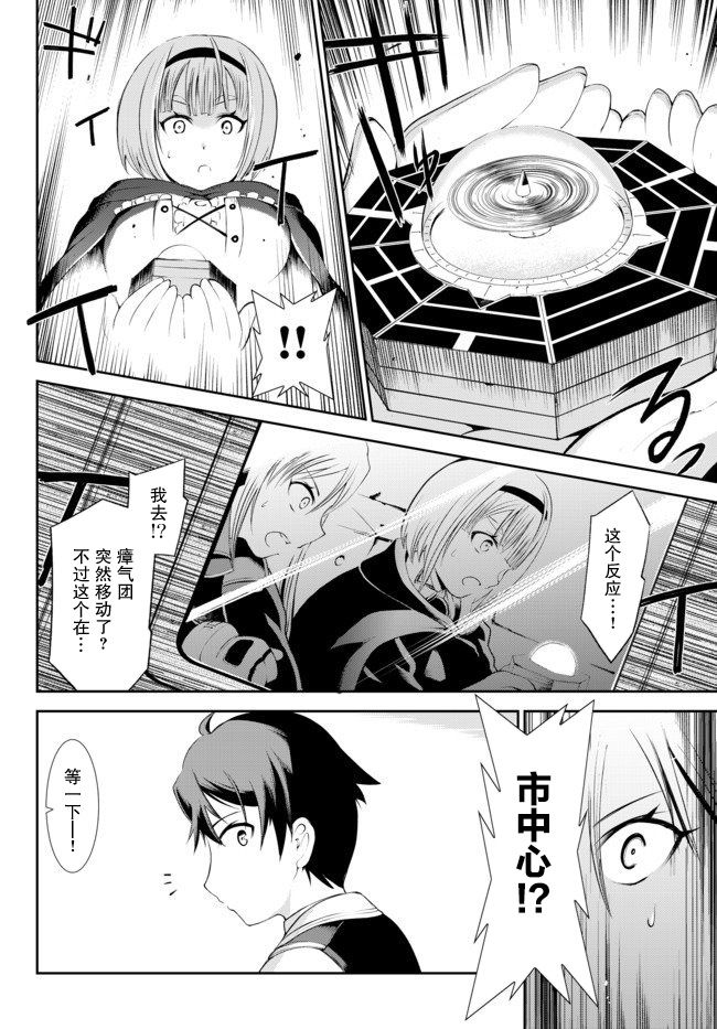 得到了绝对无伤的技能、作为冒险家尝试无双韩漫全集-第01话无删减无遮挡章节图片 