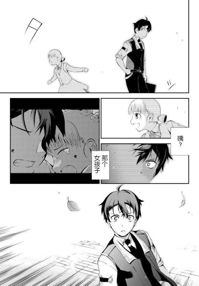 得到了绝对无伤的技能、作为冒险家尝试无双韩漫全集-第01话无删减无遮挡章节图片 