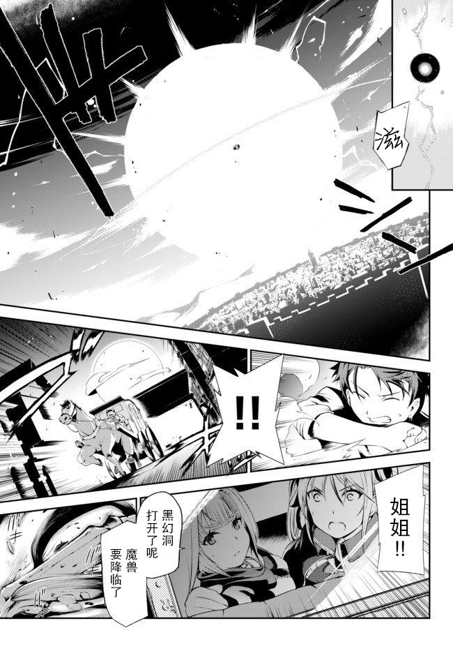 得到了绝对无伤的技能、作为冒险家尝试无双韩漫全集-第01话无删减无遮挡章节图片 