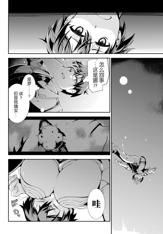 得到了绝对无伤的技能、作为冒险家尝试无双韩漫全集-第01话无删减无遮挡章节图片 