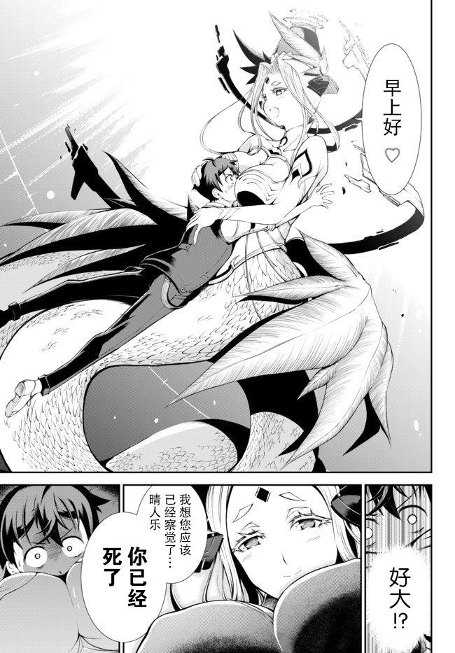 得到了绝对无伤的技能、作为冒险家尝试无双韩漫全集-第01话无删减无遮挡章节图片 