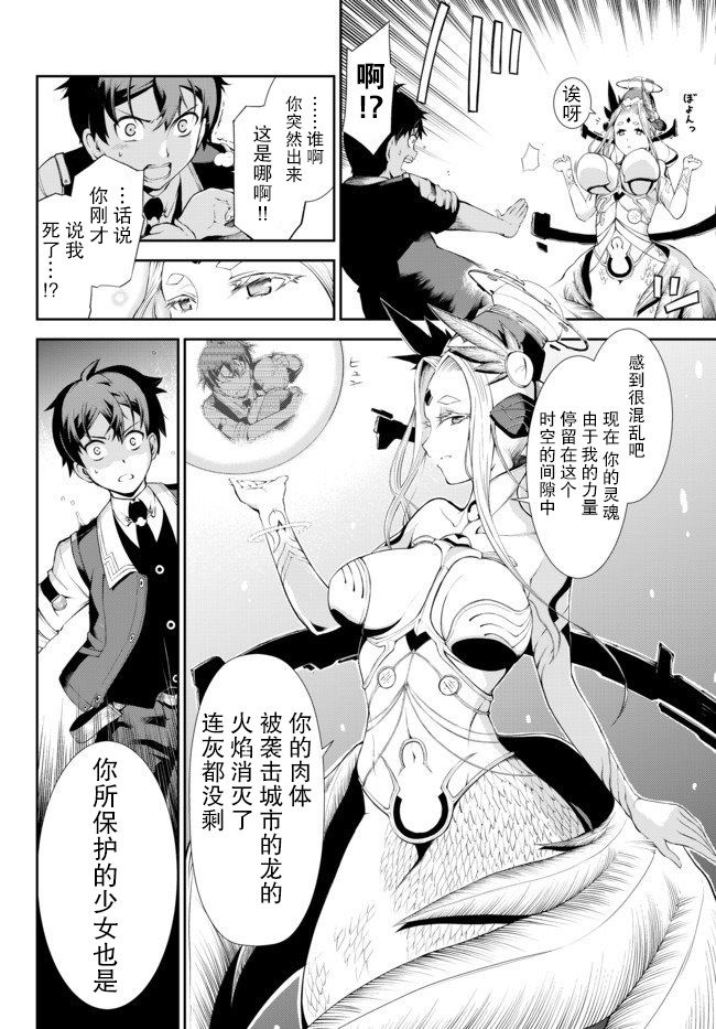 得到了绝对无伤的技能、作为冒险家尝试无双韩漫全集-第01话无删减无遮挡章节图片 