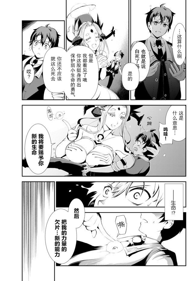 得到了绝对无伤的技能、作为冒险家尝试无双韩漫全集-第01话无删减无遮挡章节图片 
