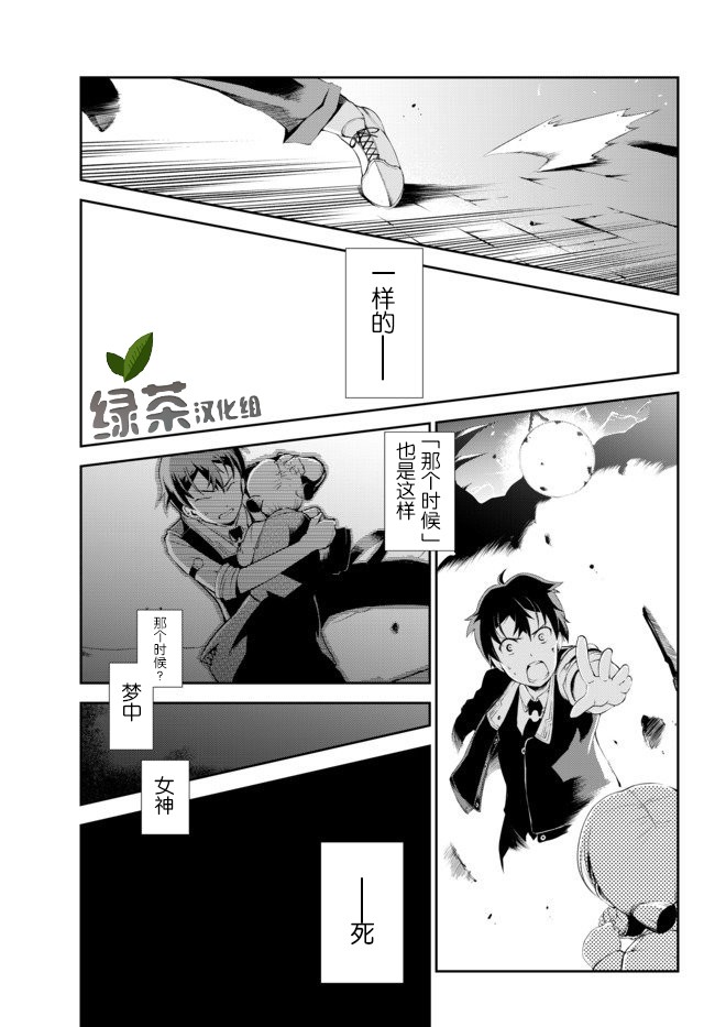 得到了绝对无伤的技能、作为冒险家尝试无双韩漫全集-第1.2话无删减无遮挡章节图片 