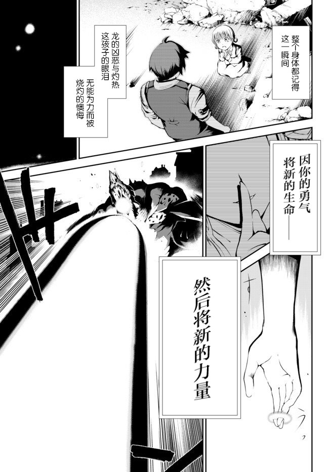 得到了绝对无伤的技能、作为冒险家尝试无双韩漫全集-第1.2话无删减无遮挡章节图片 