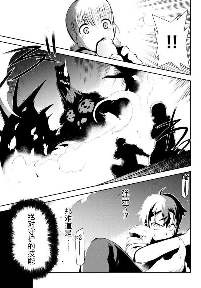 得到了绝对无伤的技能、作为冒险家尝试无双韩漫全集-第1.2话无删减无遮挡章节图片 
