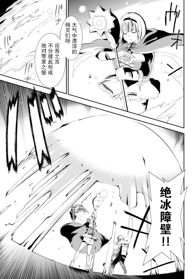 得到了绝对无伤的技能、作为冒险家尝试无双韩漫全集-第1.2话无删减无遮挡章节图片 