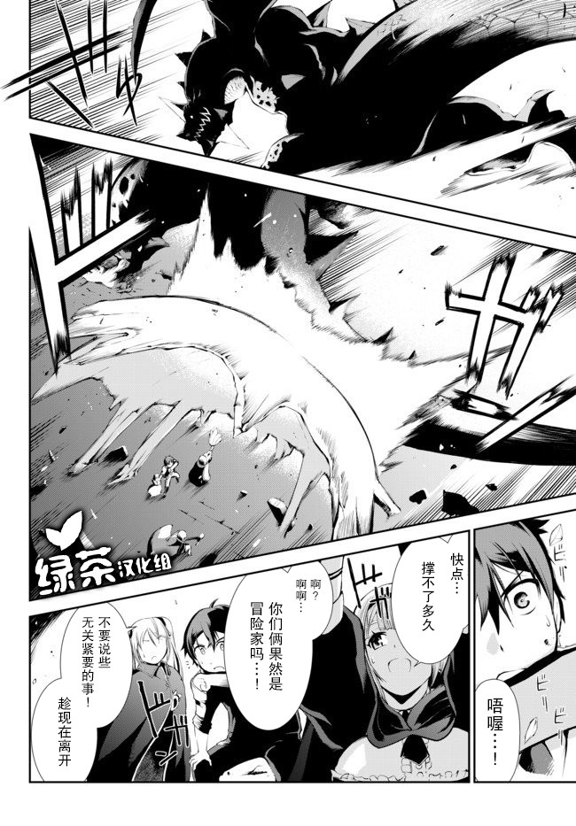 得到了绝对无伤的技能、作为冒险家尝试无双韩漫全集-第1.2话无删减无遮挡章节图片 