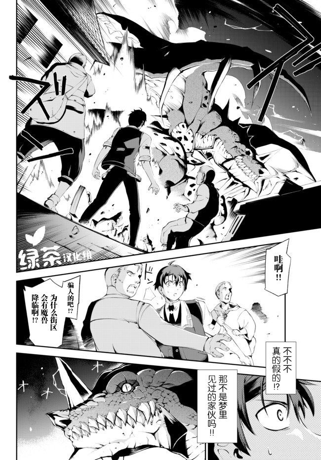得到了绝对无伤的技能、作为冒险家尝试无双韩漫全集-第1.2话无删减无遮挡章节图片 