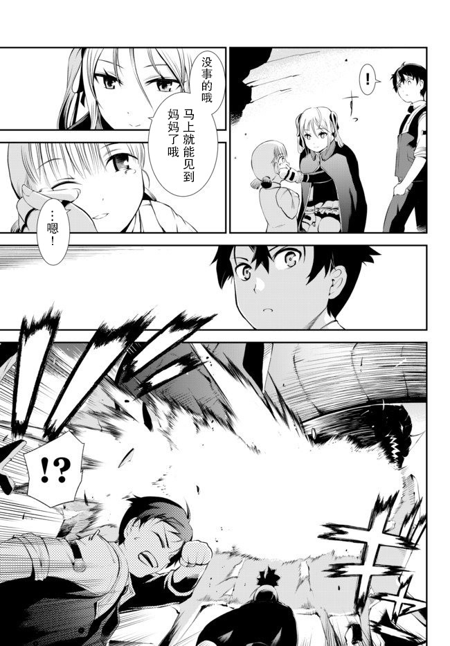 得到了绝对无伤的技能、作为冒险家尝试无双韩漫全集-第1.2话无删减无遮挡章节图片 