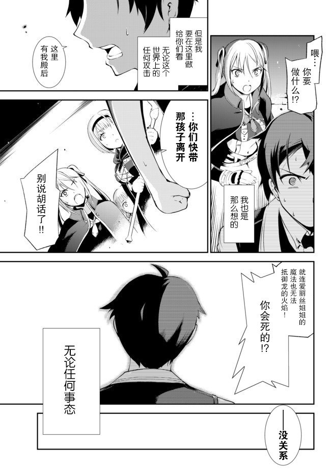 得到了绝对无伤的技能、作为冒险家尝试无双韩漫全集-第1.2话无删减无遮挡章节图片 