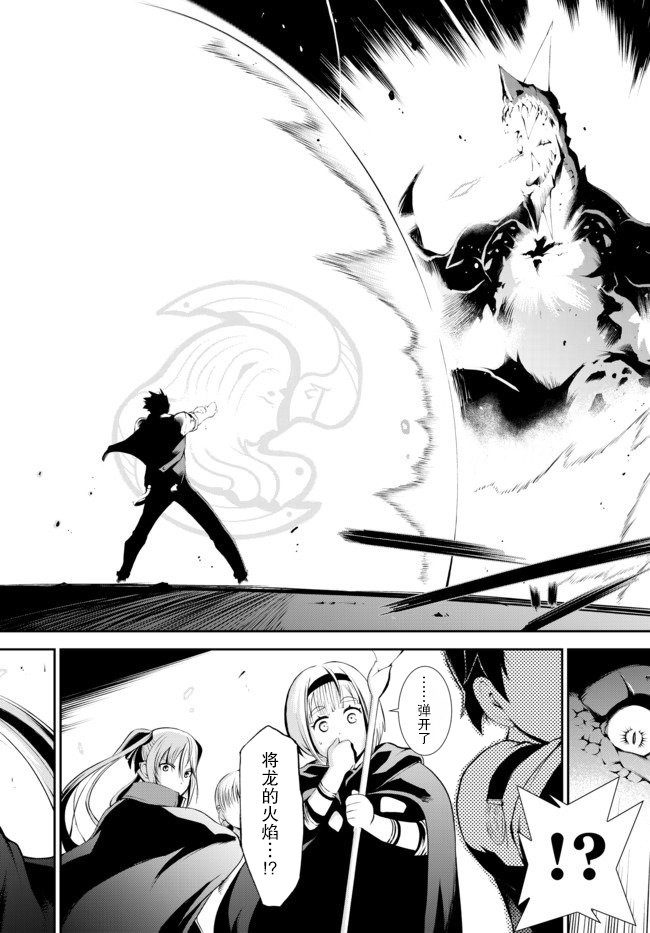 得到了绝对无伤的技能、作为冒险家尝试无双韩漫全集-第1.2话无删减无遮挡章节图片 