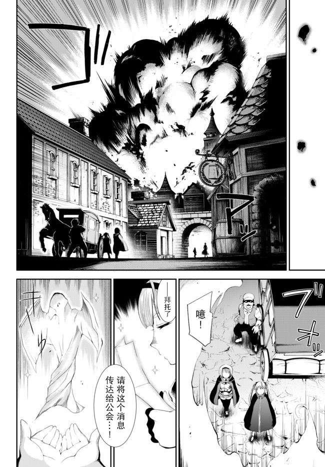 得到了绝对无伤的技能、作为冒险家尝试无双韩漫全集-第1.2话无删减无遮挡章节图片 