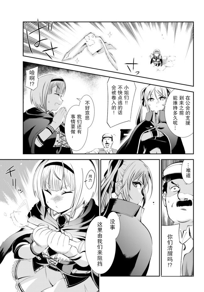 得到了绝对无伤的技能、作为冒险家尝试无双韩漫全集-第1.2话无删减无遮挡章节图片 