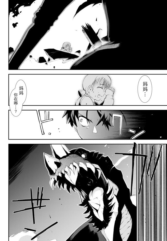 得到了绝对无伤的技能、作为冒险家尝试无双韩漫全集-第1.2话无删减无遮挡章节图片 
