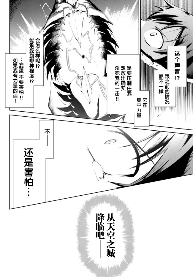 得到了绝对无伤的技能、作为冒险家尝试无双韩漫全集-第2.2话无删减无遮挡章节图片 