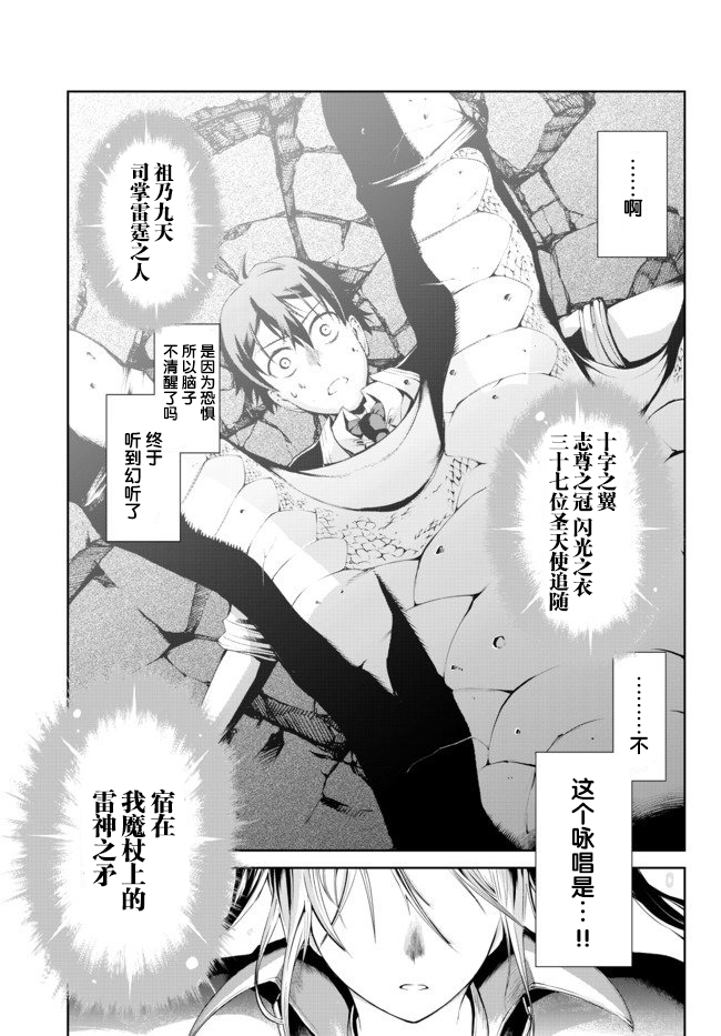 得到了绝对无伤的技能、作为冒险家尝试无双韩漫全集-第2.2话无删减无遮挡章节图片 