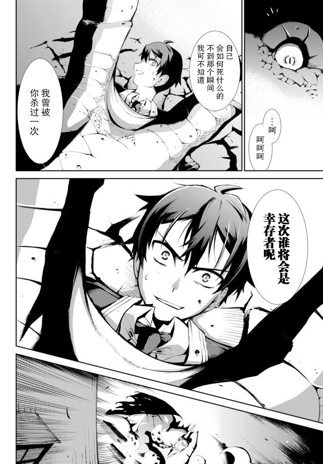 得到了绝对无伤的技能、作为冒险家尝试无双韩漫全集-第2.2话无删减无遮挡章节图片 