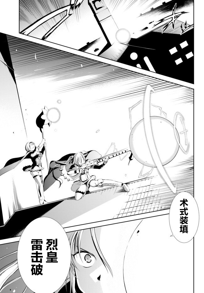 得到了绝对无伤的技能、作为冒险家尝试无双韩漫全集-第2.2话无删减无遮挡章节图片 