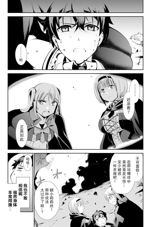 得到了绝对无伤的技能、作为冒险家尝试无双韩漫全集-第2.2话无删减无遮挡章节图片 