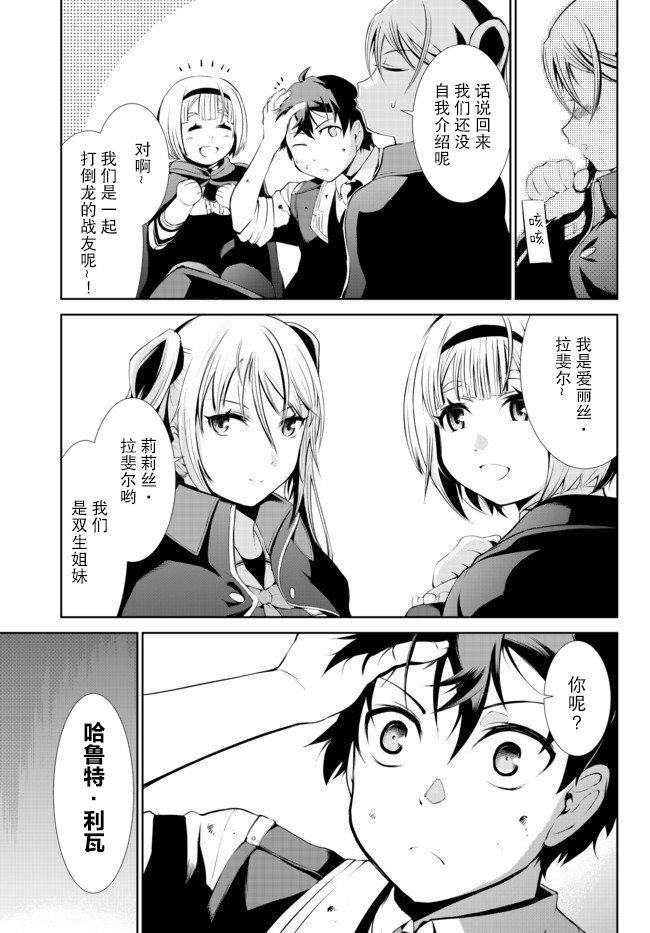得到了绝对无伤的技能、作为冒险家尝试无双韩漫全集-第2.2话无删减无遮挡章节图片 