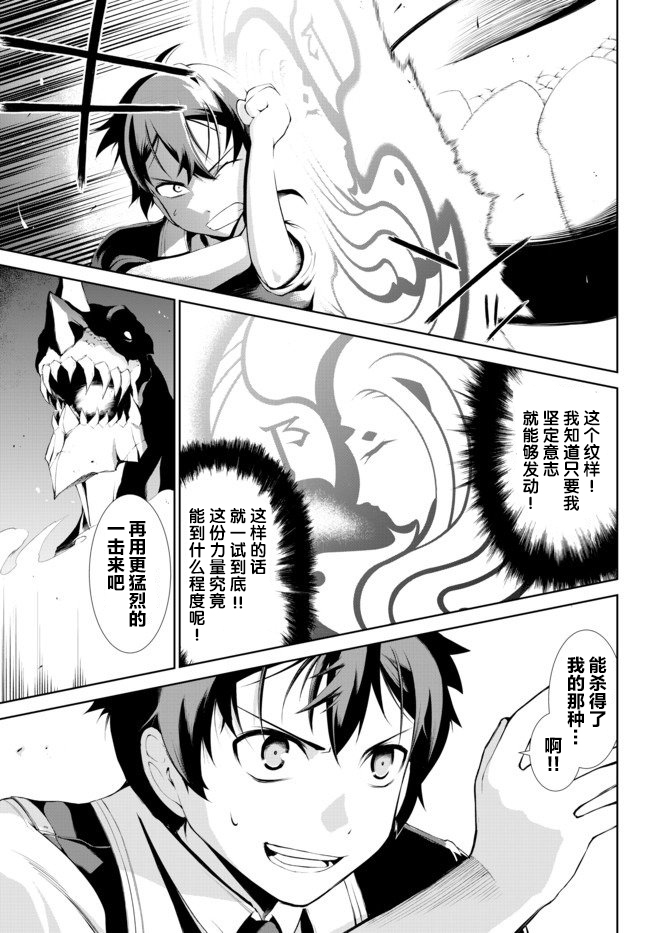 得到了绝对无伤的技能、作为冒险家尝试无双韩漫全集-第2.2话无删减无遮挡章节图片 