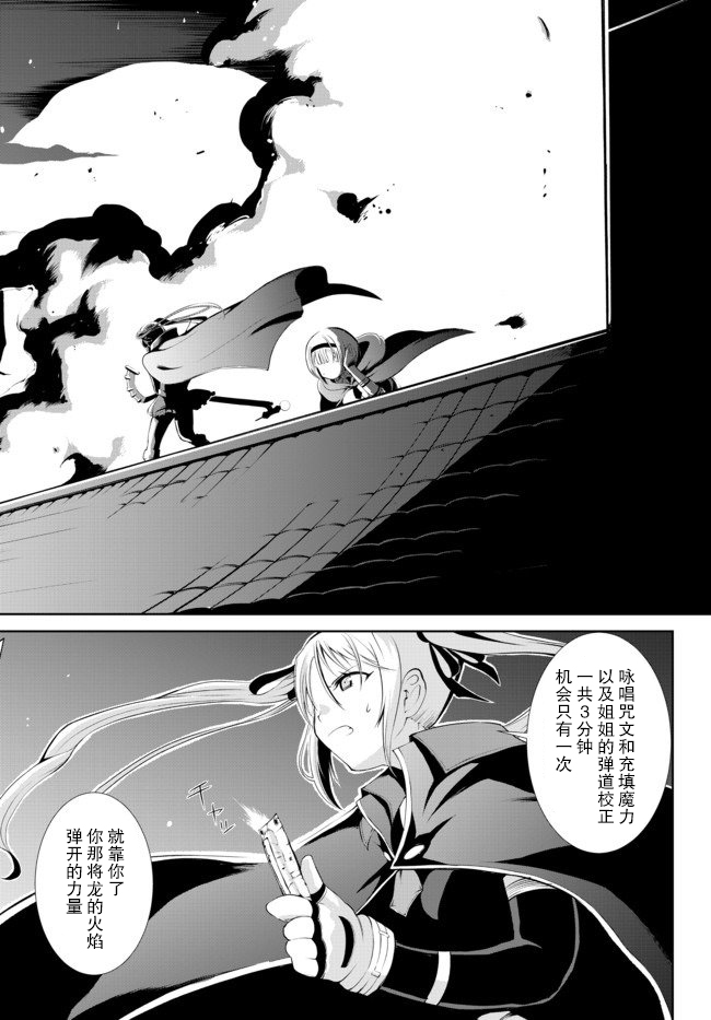 得到了绝对无伤的技能、作为冒险家尝试无双韩漫全集-第2.2话无删减无遮挡章节图片 