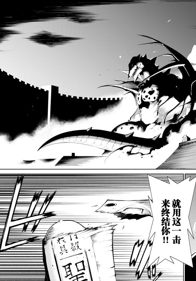 得到了绝对无伤的技能、作为冒险家尝试无双韩漫全集-第2.2话无删减无遮挡章节图片 
