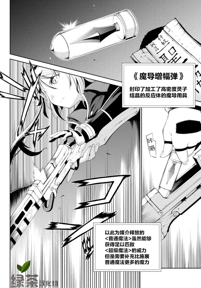 得到了绝对无伤的技能、作为冒险家尝试无双韩漫全集-第2.2话无删减无遮挡章节图片 