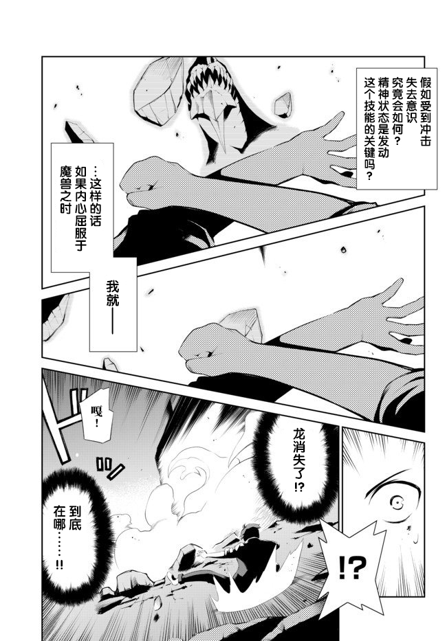 得到了绝对无伤的技能、作为冒险家尝试无双韩漫全集-第2.2话无删减无遮挡章节图片 