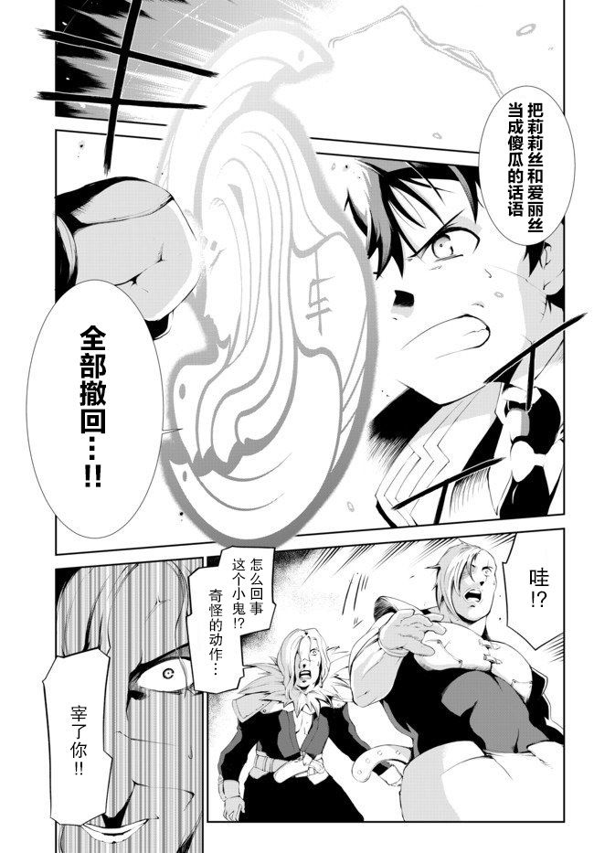 得到了绝对无伤的技能、作为冒险家尝试无双韩漫全集-第3.2话无删减无遮挡章节图片 