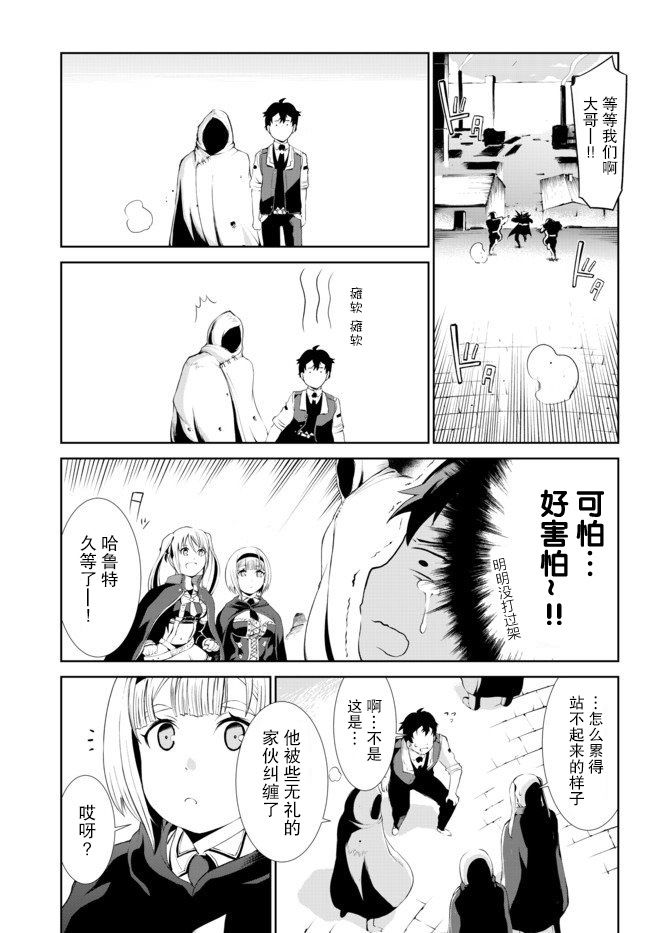 得到了绝对无伤的技能、作为冒险家尝试无双韩漫全集-第3.2话无删减无遮挡章节图片 