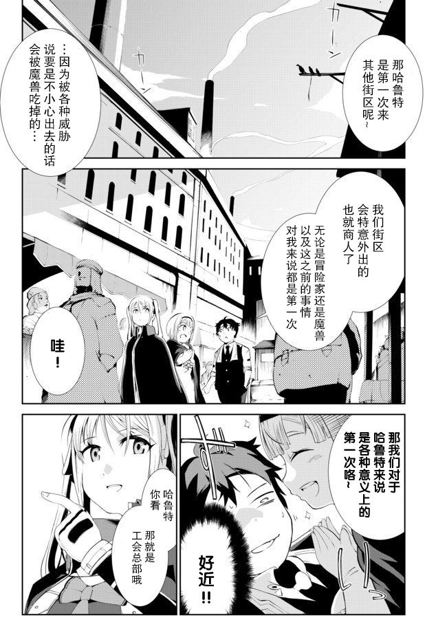 得到了绝对无伤的技能、作为冒险家尝试无双韩漫全集-第3.2话无删减无遮挡章节图片 